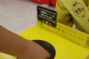 イオン幸せの黄色いレシートキャンペーン贈呈式