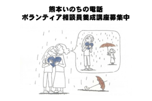 電話相談員募集と事前説明会開催のお知らせ