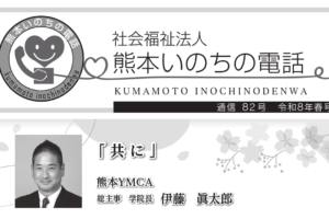 通信No.82（令和8年4月）