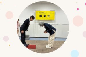 イオン幸せの黄色いレシートキャンペーン贈呈式